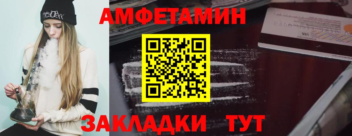 АМФЕТАМИН 98% Югорск