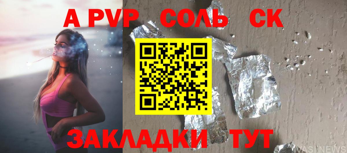 Alpha-PVP кристаллы Югорск