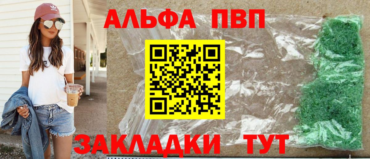 Alpha PVP мука  A PVP мука  где купить наркотик  APVP Соль  Вход с VPN  Югорск 