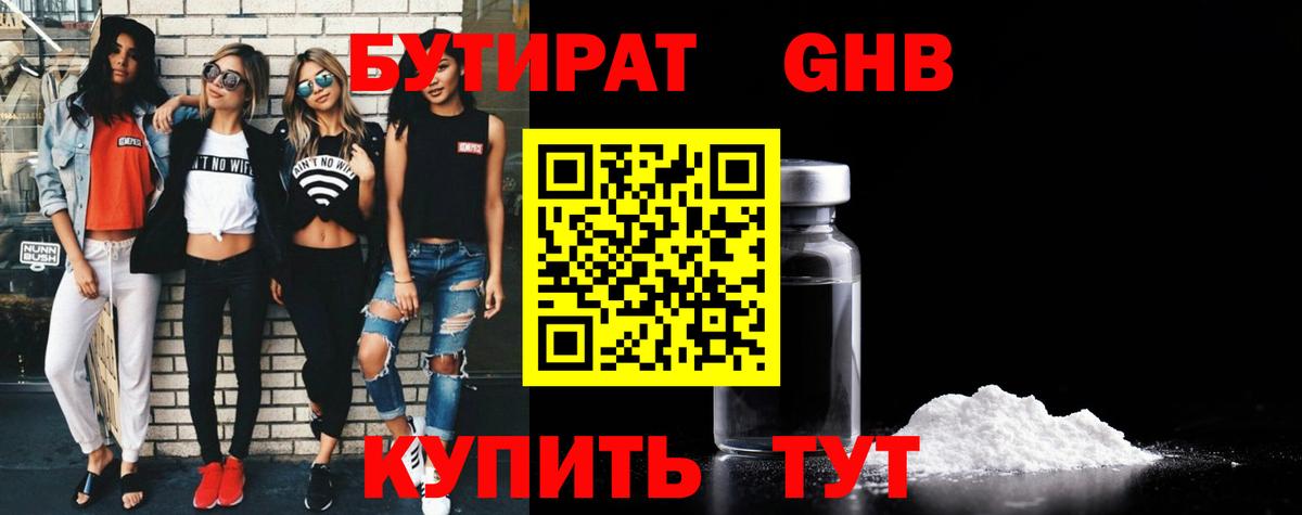 БУТИРАТ буратино  Бутират  Югорск  Вход с VPN 