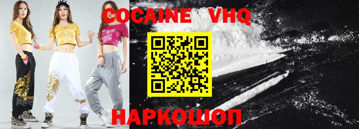 КОКАИН  Вход с VPN  Югорск  Кокаин 99% 