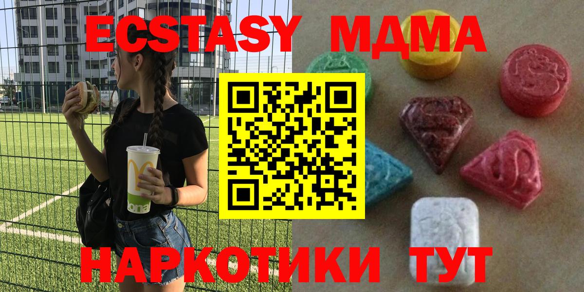 Югорск  Ecstasy  ЭКСТАЗИ таблы  Вход с VPN  где купить наркотик  Экстази DUBAI 