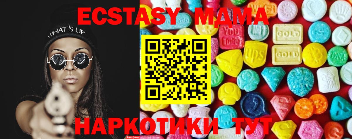 Экстази 280 MDMA Югорск