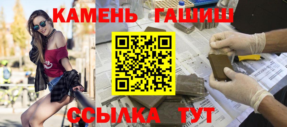 Югорск  ГАШИШ Premium  Вход с VPN  ГАШИШ Ice-O-Lator 