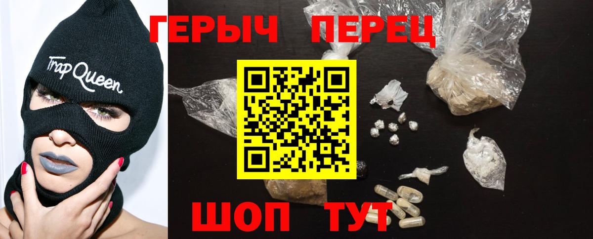 Героин афганец  Вход с VPN  Югорск 