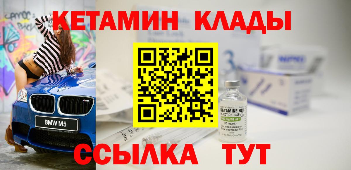 Кетамин ketamine  Вход с VPN  Югорск  КЕТАМИН VHQ 