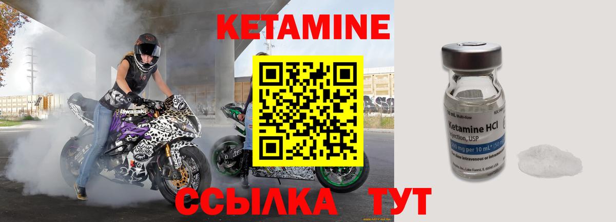 Кетамин ketamine Югорск