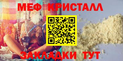 меф Ипатово