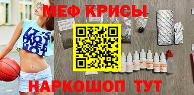 меф Ипатово