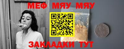 меф Ипатово