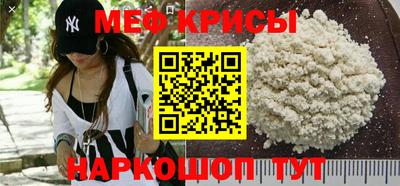 меф Ипатово