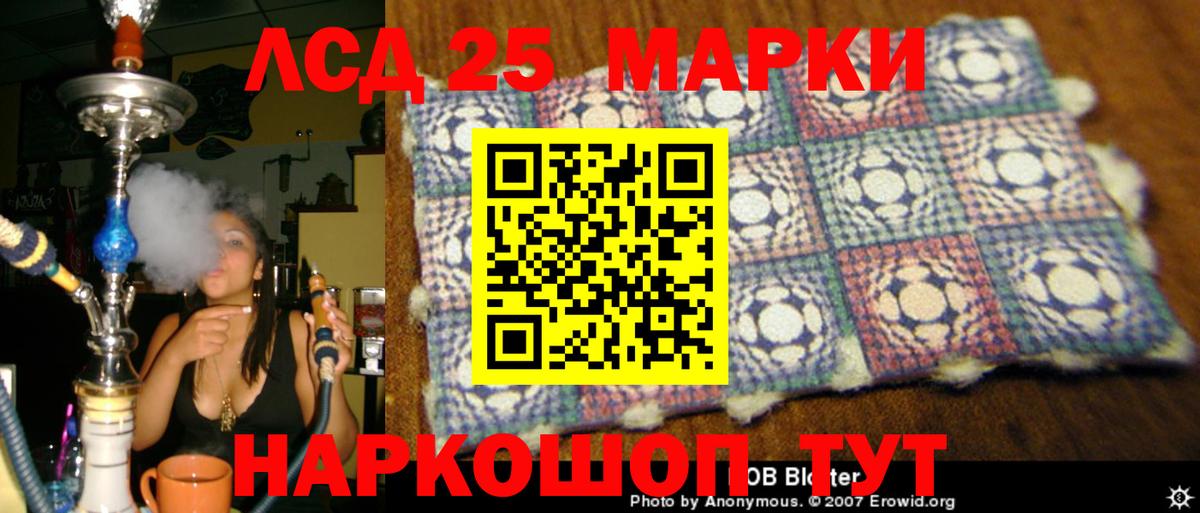 Лсд 25 экстази кислота Югорск