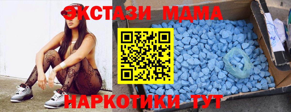 МДМА  Вход с VPN  MDMA Molly  Югорск  МДМА молли 
