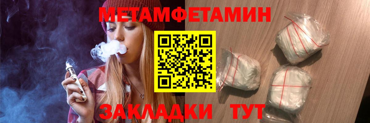 Первитин Декстрометамфетамин 99.9% Югорск