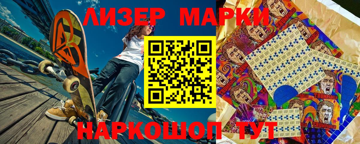 Марки 25I-NBOMe 1500мкг  Марки N-bome  Югорск  Вход с VPN 