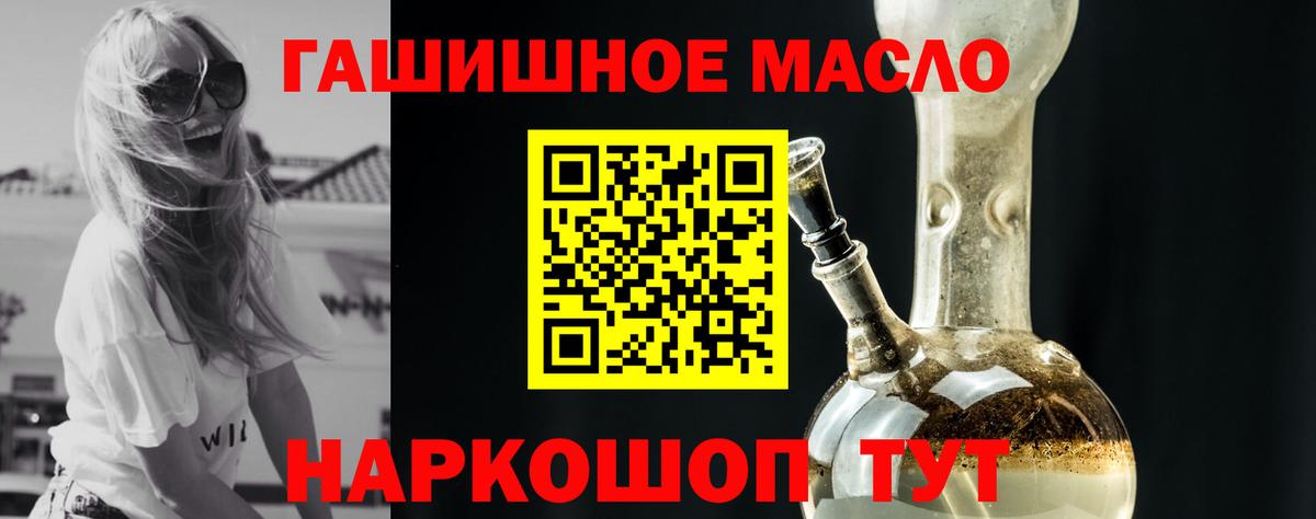 Дистиллят ТГК гашишное масло  ТГК жижа  где найти   Югорск  Вход с VPN 