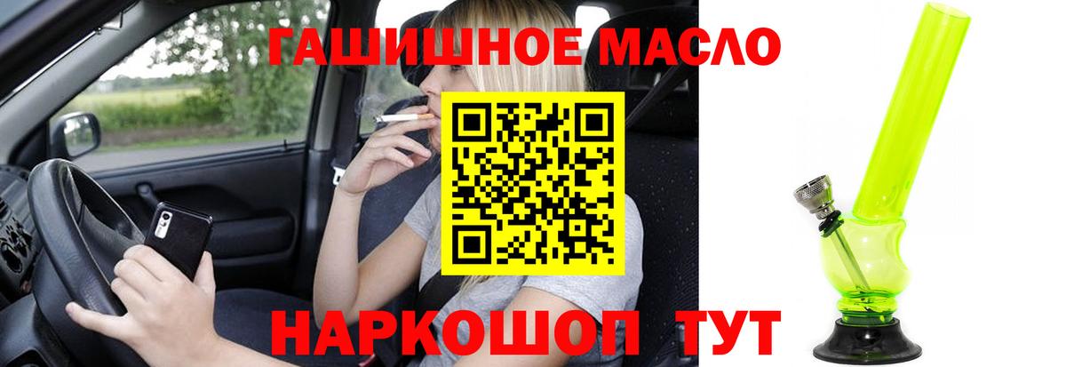 ТГК вейп с тгк Югорск