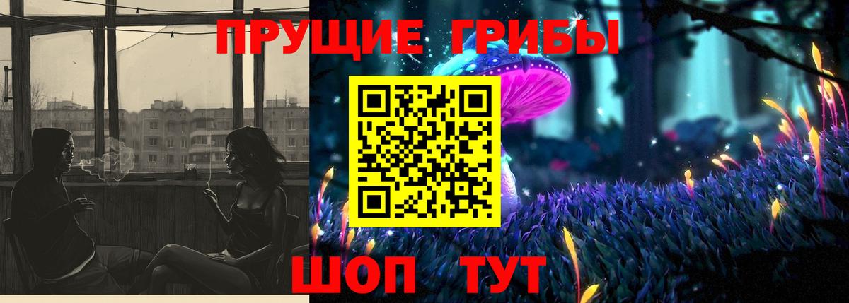 Галлюциногенные грибы мухоморы  Вход с VPN  Югорск 