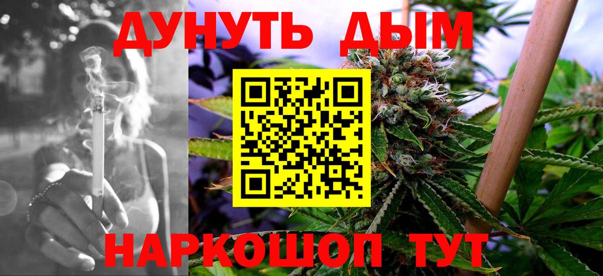 МАРИХУАНА семена  Шишки марихуана индика  Вход с VPN  Каннабис семена  Югорск 